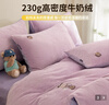 TEENIE WEENIE小熊牛奶絨四件套秋冬季法蘭珊瑚絨床單被罩加厚保暖宿舍三件套 （06）-水晶紫+千黛紫 1.5/1.8m床 床單款 被套200*230cm 曬單實(shí)拍圖