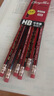 中華牌6151鉛筆可定制刻字刻名字帶橡皮頭兒童刻字鉛筆小學(xué)生考試涂卡2B一二年級專(zhuān)用書(shū)寫(xiě)HB六角桿無(wú)毒 HB【紅黑抽條6151】 12支共一盒【刻字備注或留言客服/否則默認不刻字】 曬單實(shí)拍圖