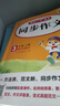 小學(xué)生同步作文三年級上冊人教版 2025秋小學(xué)語(yǔ)文同步教材思維導圖閱讀理解寫(xiě)作技巧思路素材積累范文書(shū) 曬單實(shí)拍圖
