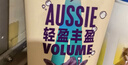 澳絲袋鼠（Aussie）海鹽蓬松滋養(yǎng)護發(fā)素200ml奇跡豐盈女士男士 曬單實拍圖