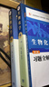生物化學(xué)（第4版 上冊+下冊）+朱圣庚生物化學(xué)第四版習題全解與考研教案  套裝3冊 曬單實(shí)拍圖