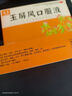 迪泰 玉屏風(fēng)口服液10ml*15支 玉屏風(fēng)散顆粒丸中成藥益氣固表止汗兒童補氣虛盜汗虛汗停體虛成人調理 曬單實(shí)拍圖