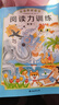 日本學(xué)研教育給孩子的閱讀啟蒙書(shū)：閱讀力訓練全17冊 科學(xué) 人體 宇宙 地理 兒童文學(xué)課外讀物民間神話(huà)寓言故事 外國經(jīng)典故事 人文知識閱讀答題 小學(xué)生書(shū)目閱讀課外書(shū) 快樂(lè )讀書(shū)吧 曬單實(shí)拍圖