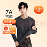班尼路（Baleno）2025新款7A級抗菌雙面絨圓領(lǐng)長(cháng)袖冬季男裝德絨T恤保暖百搭打底衫 【雙面絨】-中灰#純色 XL 曬單實(shí)拍圖