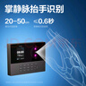 得力考勤機 打卡機掌靜脈+人臉識別考勤機 免軟件免網(wǎng)絡(luò ) 三步簡(jiǎn)單設置 自動(dòng)生成報表 U盤(pán)導報表AH11 曬單實(shí)拍圖