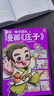 樊登漫畫(huà)莊子 莊子內心很強大，什么困難都不怕 樊登新書(shū) 國學(xué)經(jīng)典/少兒漫畫(huà) 小讀客少兒國學(xué)漫畫(huà)文庫   童書(shū) 曬單實(shí)拍圖
