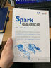 Spark零基礎(chǔ)實(shí)戰(zhàn) 曬單實(shí)拍圖