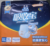 可靠（COCO）吸收寶夜用成人拉拉褲XL80片（臀圍80-149cm）內褲型紙尿褲尿不濕 曬單實(shí)拍圖