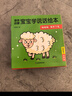 寶寶學(xué)說(shuō)話(huà)繪本【全套20冊】1-3歲嬰幼兒?jiǎn)⒚稍缃虝?shū)籍兒童語(yǔ)言認知圖畫(huà)書(shū)親子閱讀繪本互動(dòng)訓練書(shū)（0-3歲） 曬單實(shí)拍圖