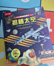 【滿87減18元】揭秘太空（3-6歲少兒科普翻翻書）樂樂趣童書揭秘系列兒童啟蒙科普立體書 兒童科普童書節(jié)兒童節(jié)省錢卡 曬單實(shí)拍圖
