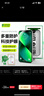 保視清【強抗藍光l眼科認證】適用蘋(píng)果13/14鋼化膜iPhone13Pro/16E手機膜防藍光護眼膜無(wú)塵倉防指紋全屏 曬單實(shí)拍圖