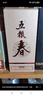 五糧液股份 五糧春 第二代 濃香型白酒 52度 500ml 單瓶裝 曬單實(shí)拍圖