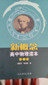 包郵 新概念高中物理讀本 趙凱華 第123一二三全套3本新概念物理教科書(shū)使用人教版 曬單實(shí)拍圖