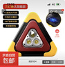 汽車(chē)載爆閃警示牌防追尾三腳架警示燈應急停車(chē)用故障太陽(yáng)能三角架 大號-太陽(yáng)能充電/支持usb輸出 曬單實(shí)拍圖
