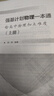 強基計劃物理一本通（給高中物理加點(diǎn)難度） 曬單實(shí)拍圖