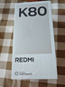 小米REDMI 紅米K80 新品5G手機 雪巖白 12GB+256GB 官方標配 曬單實(shí)拍圖