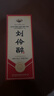 劉伶醉部?jì)?yōu) 濃香型白酒 52度 500ml 單瓶裝 純糧釀造 熱門(mén)商品推薦 曬單實(shí)拍圖