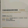 可復(fù)美凝潤撫紋精華面膜25g*5片 細膩彈潤 深層沁潤 小金膜七夕禮物 曬單實拍圖