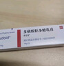 【原研進(jìn)口】喜遼妥 多磺酸粘多糖乳膏 14g/盒  修復疤痕 治療淺表性靜脈炎 祛痘祛疤皮炎濕疹 曬單實(shí)拍圖