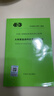 大跨屋蓋結構抗震設計標準 T/CECS 1797-2024 曬單實(shí)拍圖