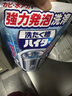 花王（KAO）洗衣機清洗劑滾筒波輪洗衣機槽清潔劑強力凈味除菌除垢除霉180g 曬單實(shí)拍圖