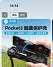 漾菲斯適用DJI大疆Pocket3云臺保護殼Osmo靈眸口袋相機鏡頭屏幕保護罩配件云臺保護罩絨布保護防刮防摔 曬單實(shí)拍圖