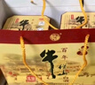 牛欄山二鍋頭白酒 百年陳釀三牛 濃香型純糧名酒口糧 酒廠(chǎng)直供節日送禮 52%vol 400mL 2瓶 雙支禮盒 曬單實(shí)拍圖
