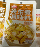 味仙居關(guān)東煮湯料調味料40g*5袋0脂肪0蔗糖0防腐劑711同款調料包        曬單實(shí)拍圖