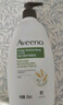 艾惟諾（Aveeno）艾維諾成人身體潤膚乳 秋冬補水保濕滋潤舒緩干敏皮男女士護膚霜 曬單實(shí)拍圖