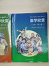 配合普通高中數學(xué)教科書(shū) 數學(xué)欣賞必修第一冊 人民教育出版社課程教材研究所中學(xué)數學(xué)課程教材研究開(kāi)發(fā)中心 編 曬單實(shí)拍圖