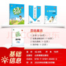 2025秋季53天天練小學(xué)英語(yǔ)四年級上冊RP人教PEP版（三年級起點(diǎn)）五三天天練5 3天天練5.3天天練5·3天天練學(xué)霸培優(yōu)學(xué)霸提優(yōu) 曬單實(shí)拍圖