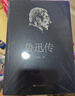 魯迅傳（許壽裳版領(lǐng)讀經(jīng)典）九州出版社 初二八年級下冊必讀書(shū)目 語(yǔ)文教材推薦閱讀 領(lǐng)讀文化出品 曬單實(shí)拍圖