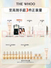后Whoo拱辰享緊塑水乳禮盒6件套護膚品套裝化妝品【現貨速達】 曬單實(shí)拍圖