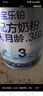 君樂(lè )寶(JUNLEBAO)樂(lè )鉑 3段幼兒配方奶粉808克(12-36個(gè)月齡) 含OPO結構脂 曬單實(shí)拍圖