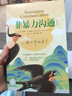 京東自營(yíng) 非暴力溝通 （修訂版）溝通技巧 人際交往書(shū)籍 口才培養 好好說(shuō)話(huà) 父親節禮物 曬單實(shí)拍圖