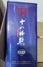 十八酒坊藍鉆V6入口綿柔白酒整箱40度480ml*4瓶口糧中秋禮物經(jīng)典糧食局 40%vol 480mL 4瓶 曬單實(shí)拍圖