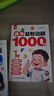 【全3冊】趣味益智動(dòng)腦1000問(wèn)+趣味益智謎語(yǔ)1000則+腦筋急轉彎300則 鍛煉思維聯(lián)想觀(guān)察表達推理認知語(yǔ)言理解啟智小學(xué)生課外閱讀書(shū)必讀 曬單實(shí)拍圖