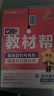 2026高中教材幫【高二上 選擇性必修2】天星教育選擇性必修第二冊高二上冊教材全套數學(xué)語(yǔ)文英語(yǔ)課本劃重點(diǎn)教材完全解讀 高二上】數學(xué)·選擇性必修第二冊·BSD(北師大版) 曬單實(shí)拍圖