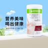 康寶萊（HERBALIFE）奶昔蛋白營(yíng)養粉代餐飽腹多種口味平衡身體所需營(yíng)養甜玉米味550g 曬單實(shí)拍圖