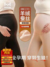 貓人【A類(lèi)嬰兒級一等品】孕婦保暖褲女秋冬打底褲全孕期產(chǎn)后高腰秋褲 曬單實(shí)拍圖