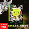 兒童紙上紀錄片 小自然 現貨速發(fā)高清圖片視覺(jué)盛宴 20個(gè)有趣的自然主題 少兒科普繪本百科全書(shū)課外讀物繪本漫畫(huà) 波點(diǎn)童趣 陪讀科普好故事磨鐵圖書(shū)正版書(shū)籍 兒童紙上紀錄片 小自然 曬單實(shí)拍圖