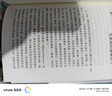 甲骨文叢書(shū)·拉斯普京：信仰、權力和羅曼諾夫皇朝的黃昏（套裝全2冊） 曬單實(shí)拍圖