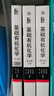 官方正版 基礎有機化學(xué)第四版邢其毅 北大第4版教材 上下2冊+習題解析 全3冊 邢大本化學(xué)考研教材 搭習題解析練習題 大學(xué)生化學(xué)競賽北京大學(xué)出版社 曬單實(shí)拍圖
