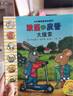 波西和皮普繪本經(jīng)典套裝（套裝共7冊）0-4歲低幼啟蒙情緒管理繪本，在熟悉的生活場(chǎng)景中培養寶寶好性格省錢(qián)卡暑假作業(yè) 一升二暑假銜接 小升初暑假銜接 曬單實(shí)拍圖