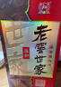 瀘州老窖 世家柔和 濃香型白酒 52度 500ml*6瓶整箱 純糧婚宴酒 包含禮袋 曬單實(shí)拍圖