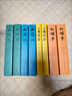 四大名著(zhù)權威定本 人文版 紅樓夢(mèng)三國演義水滸傳西游記套裝8冊中國古典文學(xué)讀本叢書(shū)人民文學(xué)出版社 小說(shuō) 曬單實(shí)拍圖