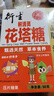 衍生花塔糖50g積清靈糖果山楂烏梅草本萃取香港寶寶零食50粒/盒 曬單實(shí)拍圖