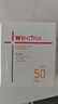 薇諾娜（WINONA）清透水感防曬乳50gSPF50PA+++隔離霜護(hù)膚化妝品七夕 曬單實(shí)拍圖