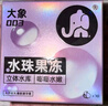 大象003超薄避孕套水珠果凍13只（含贈） 玻尿酸安全套成人用品男女用 曬單實(shí)拍圖