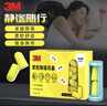 3M耳塞 隔音降噪睡眠睡覺(jué)舒適不傷耳 防噪音口紅耳塞14枚+藍收納盒 曬單實(shí)拍圖